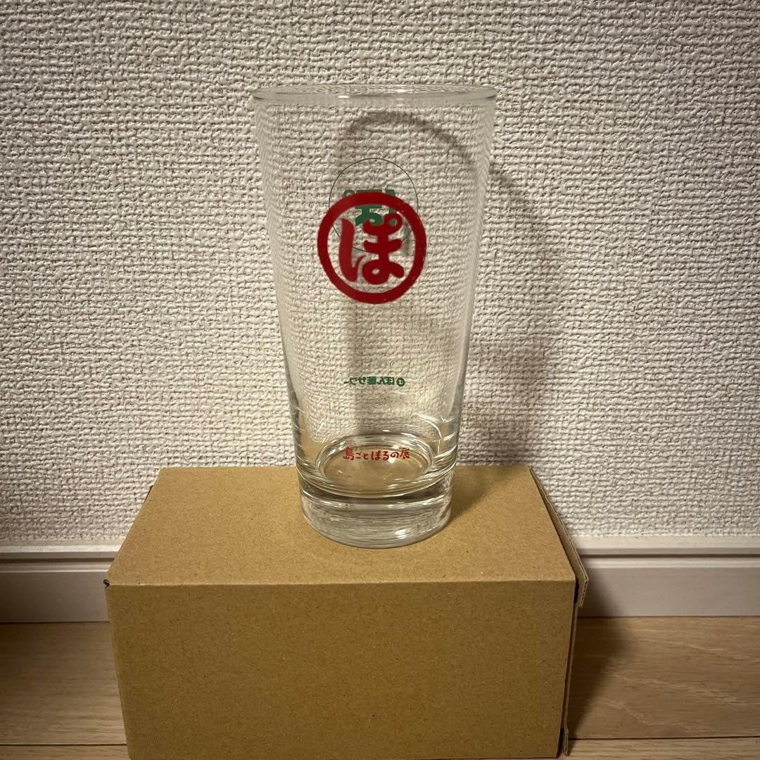 ぽん酢サワー×島ごとぽるの展　コラボグラス　非売品　未使用　ポルノグラフィティ ぽん酢サワー×島ごとぽるの展 コラボグラス 品 ポルノグラフィティ